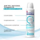 Дезодорант антиперспирант DEONICA  Propharma Atopic skin спрей 150мл 