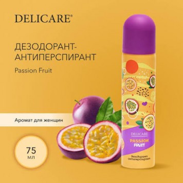 Дезодорант DELICARE FR спрей 75мл Passion Fruit