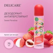 Дезодорант DELICARE FR спрей 75мл Sweet Paradise
