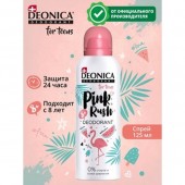 Дезодорант  DEONICA Pink push 125мл от 8 лет для девочек