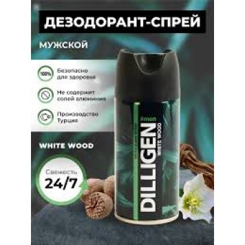 Дезодорант мужской DILLIGEN спрей 150мл White Wood
