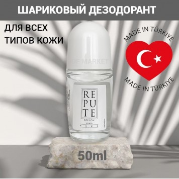 Дезодорант REPUTE Pure ролик 50мл жен 