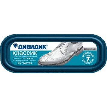 Дивидик губка Классика бесц.