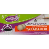 Домовой Приманка от тараканов Борные шарики 8шт /48
