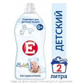 Е Кондиционер для ткани 2л Детский/ 8