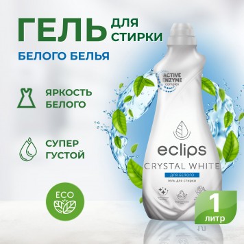 ECLIPS гель д/стирки 1л Crystal White