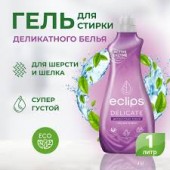 ECLIPS гель для стирки 1л Delicate