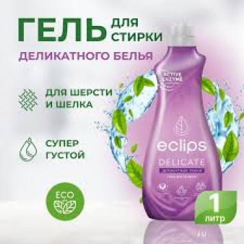 ECLIPS гель для стирки 1л Delicate