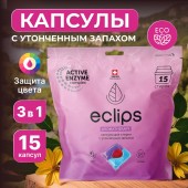 ECLIPS капсулы д/стирки Aromatherapy 12шт