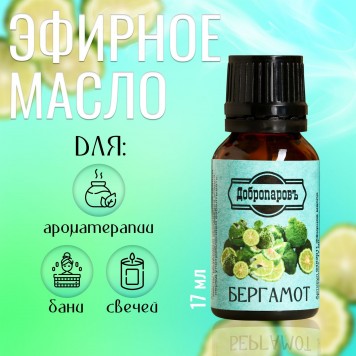 Эфирное масло "Бергамот", флакон-капельница, 17 мл, "Добропаровъ"