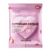 Экотерапия соль для ванн ФК 100гр Бурлящее сердце Клубничная сахарная вата