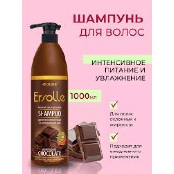 ERSOLLE Шампунь д/волос 1000мл Шоколадный для интенсивного ухода за жирными волосами/8														