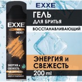 EXXE гель для бритья ENERGY восстанавливающий 200мл EXXE гель для бритья ENERGY восстанавливающий 200мл