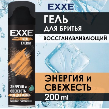 EXXE гель для бритья ENERGY восстанавливающий 200мл