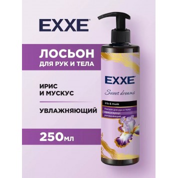 EXXE Лосьон для рук и тела 250мл Ирис и Мускус, увлажняющий /12