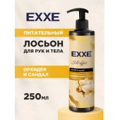 EXXE Лосьон для рук и тела 250мл Орхидея и сандал, питательный /12