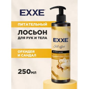 EXXE Лосьон для рук и тела 250мл Орхидея и сандал, питательный /12