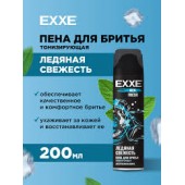 EXXE пена д/бритья Фреш ледяная свежесть 200 мл.