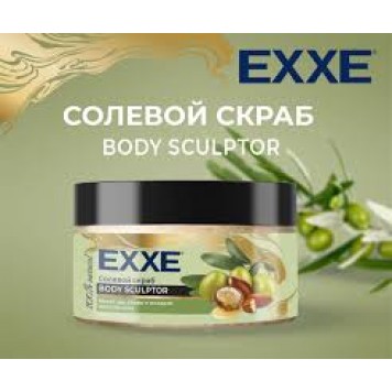 EXXE Скраб д/тела 250мл BODY SCULPTOR Солевой Масло ши/оливы/миндаля