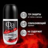 Фа дезодорант ролик 50мл муж Сила Притяжения/чз