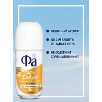 Фа дезодорант ролик 50мл жен Ритмы Острова Бали