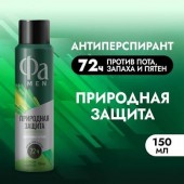 Фа дезодорант спрей 150мл муж Природная защита Кактус)