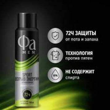 Фа дезодорант спрей 150мл муж Сорт Взрыв Энергии