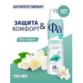 Фа дезодорант спрей 150мл жен Защита и Комфорт св Аромат Жасмина