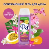 Фа гель для душа 250мл жен Ночь Ипанемы
