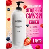 Фабрик ТВОЙ Гель д/душа 1000мл Малиновый закат/6