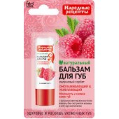 ФК Бальзам д/губ 4.5гр Малиновый сорбет