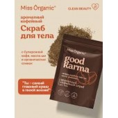 ФК GOOD KARMA Miss Organic Кофейный скраб д/тела 220г