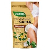 ФК Organic oil Сухой скраб д/тела Антицеллюлитный 150г