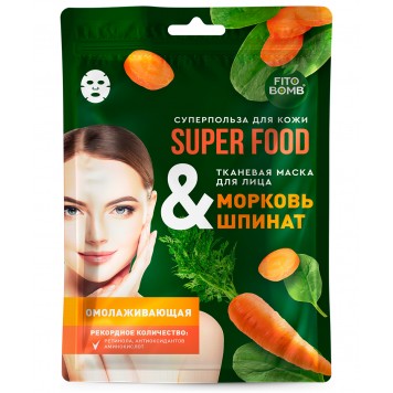 FK SUPER FOOD Тканевая маска д/лица 25мл Морковь, шпинат Омолаживающая