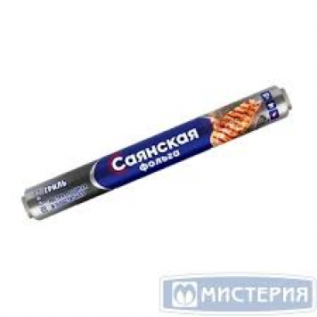 Фольга алюм 7м*44см 20мкм Гриль