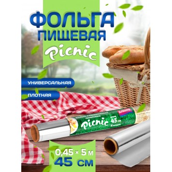 Фольга Пикник 5м*45см 9мкм 
