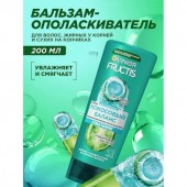 Фруктис Бальзам 200 мл. Кокосовый баланс)