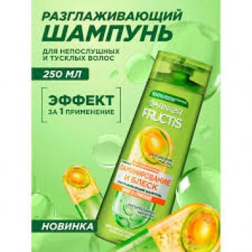 Фруктис шампунь 250мл. Ламинирование и Блеск