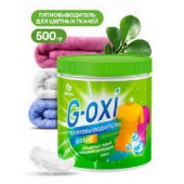 G-OXI пятновыводитель д/цветных вещей с кислородом 500гр