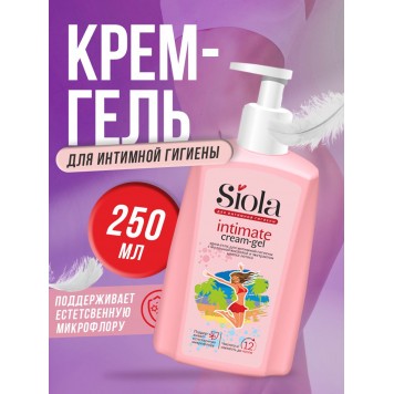 Гель-крем д/интимной гигиены SIOLA 250мл Молочная кислота/ Лотос