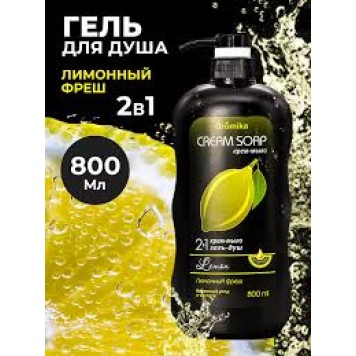 Гель д/душа AROMIKA 800мл 2 в 1 Лимон фреш