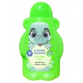 Гель д/душа СЛОНИК ФАНТИК 450мл Купание 3в1