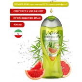 Гель для душа ACTIVE NATURAL 400мл Экстракт грейпфрута с витамином B5