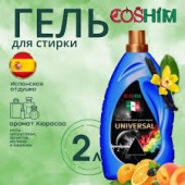 Гель для стирки COSHIM 2л Универсал/чз