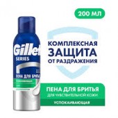 Gillette Series Пена для бритья успокаивающая 200мл