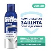 Gillette Series Пена для бритья Восстанавливающая 200мл