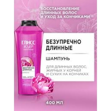 Глисс кур шампунь 400мл. Бесконечно Длинные 