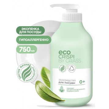 Грасс CRISPI ср-во д/детской посуды, игрушек. бутылочек 750мл