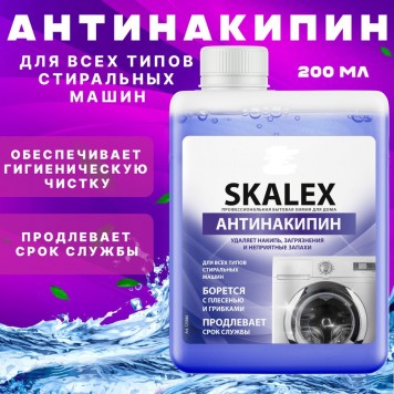 GRASS SkaleX Очиститель д/стиральных машин