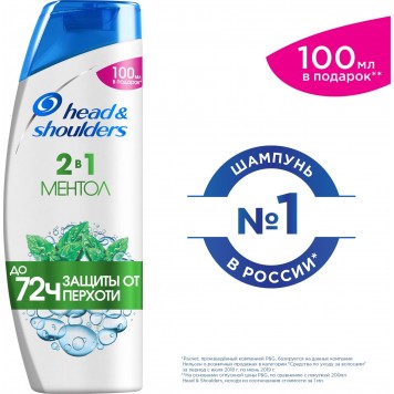 Хед энд Шоулдерс 200мл шампунь 2в1 Ментол .(6шт.)